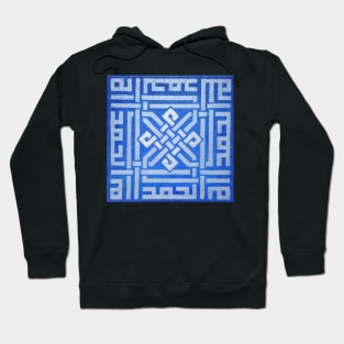 Kufic Praise - Alhamdulillah Hoodie